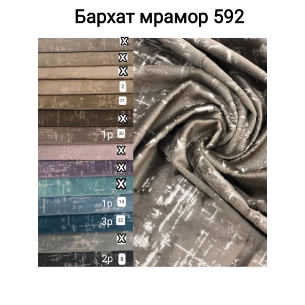 Бархат мрамор штукатурка 592