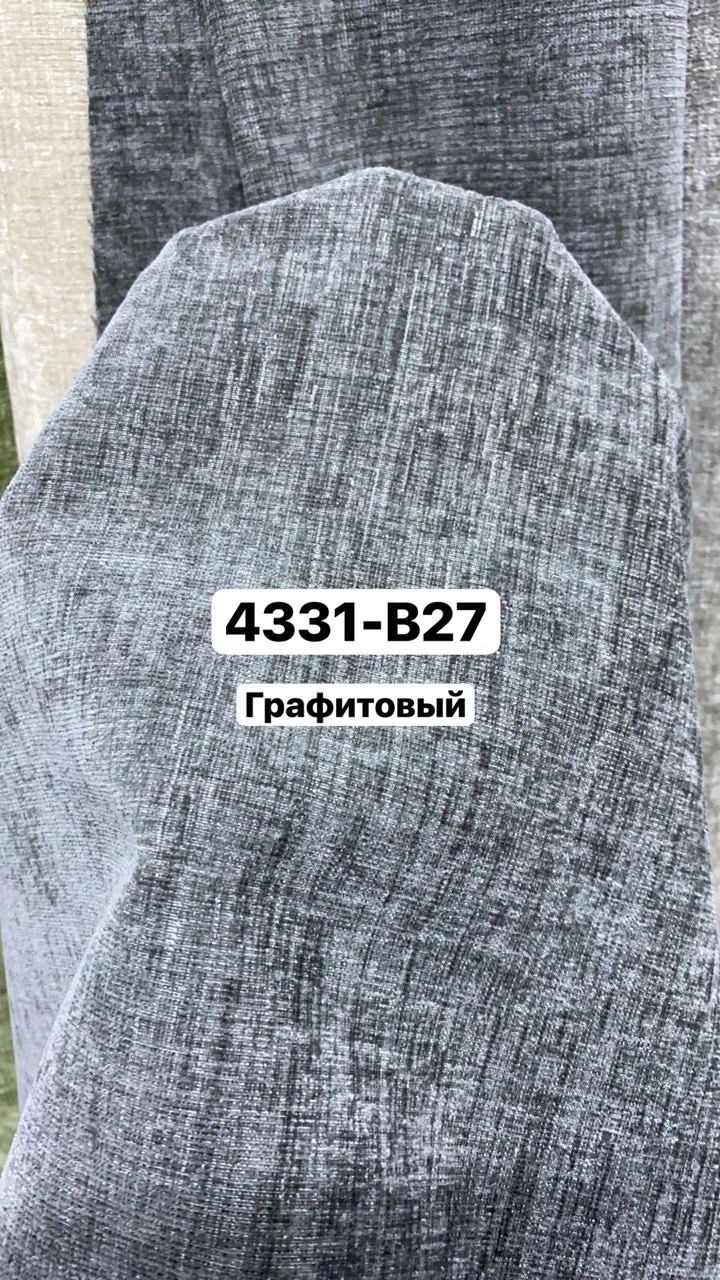 Портьера шенилл 4331 Портьера шенилл 4331