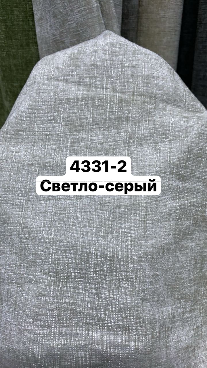 Портьера шенилл 4331 Портьера шенилл 4331