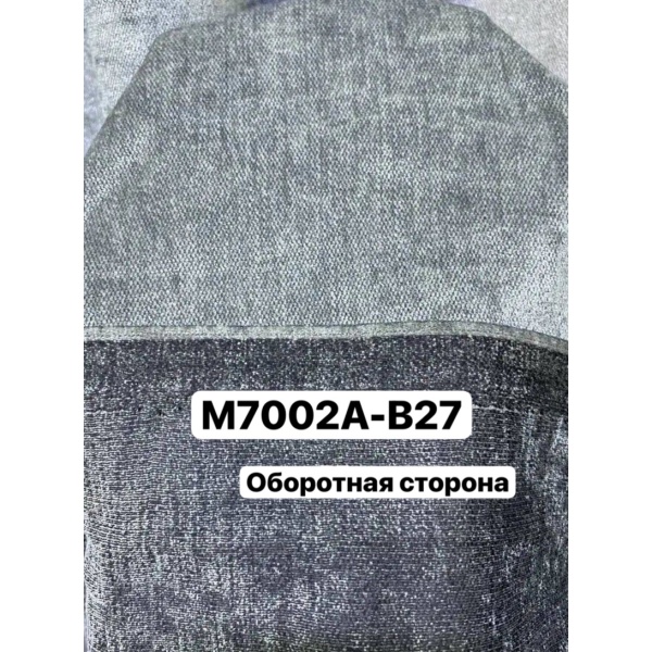 Шенилл двусторонний 7002