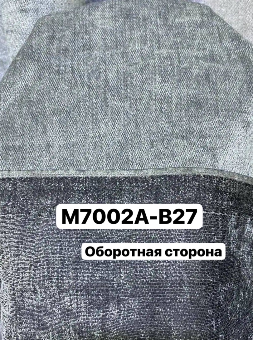 Шенилл двусторонний 7002 Шенилл двусторонний 7002